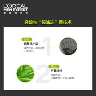 L'OREAL PARIS 巴黎欧莱雅 男士橡木炭水润洁面套装（洁面冻160ml*2+面膜2片）