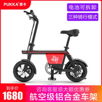 PUKKA TDS01Z 折叠小型锂电池电动车