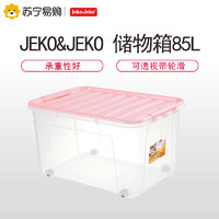 Jeko&Jeko; JEKO&JEKO; 收纳箱85L塑料透明特大号整理箱衣服玩具收纳盒棉被滑轮储物箱 SWB-5250