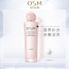 OSM 欧诗漫 珍珠透白水嫩平衡露 100ml