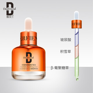 Derfriend 蝶芙兰 积雪草舒缓养护原液 40ml