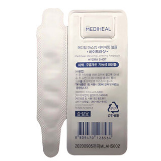 MEDIHEAL 美迪惠尔 三重奏焕颜补水安瓶 1.5ml