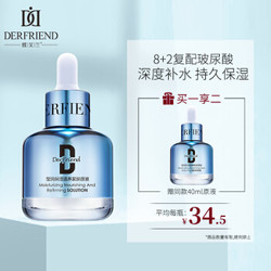  透明质酸玻尿酸安瓶定妆液40ML