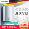 Vaillant 威能 JSQ25-MAG CN 13 13升 燃气热水器