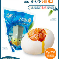 逐浪 北部湾特产 烤海鸭蛋 70g*20枚