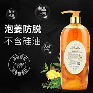 ZOOLY 卓蓝雅 无硅油泡姜洗发水 800ml