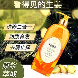 ZOOLY 卓蓝雅 无硅油泡姜洗发水 800ml