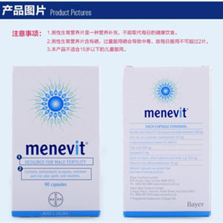 Menevit 男性备孕营养素 90粒