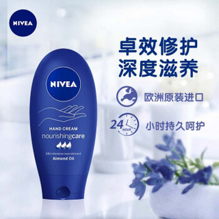 NIVEA 妮维雅 蓝色呵护礼盒（蓝罐150ml+身体乳200ml+手霜75ml+唇膏4.8g）