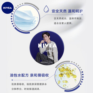 NIVEA 妮维雅 蓝色呵护礼盒（蓝罐150ml+身体乳200ml+手霜75ml+唇膏4.8g）