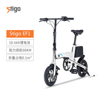Stigo Select EF1 可折叠电动车 驾10.4Ah锂电池