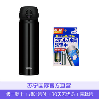 THERMOS 膳魔师 保温杯 500ML+ 小林制药 水壶清洗剂 8片