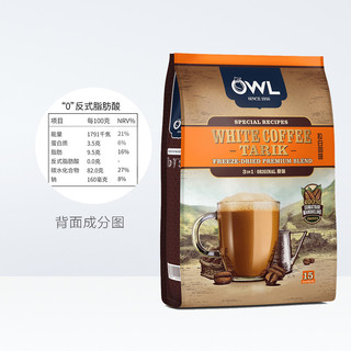 OWL 猫头鹰 三合一速溶白咖啡 原味 600g