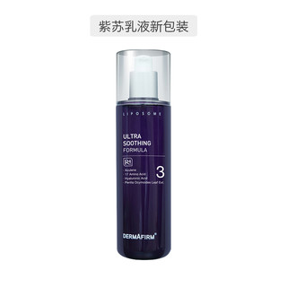 Dermafirm 德妃 限量版紫苏水乳套装（水200ml*2瓶+乳200ml）