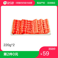淘乡甜 巴彦淖尔羔羊肉卷+肥牛卷 组合装 220g*2袋 