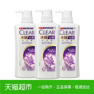 CLEAR 清扬 去屑洗发露 薰衣草香型 450g