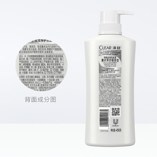 CLEAR 清扬 去屑洗发露 薰衣草香型 450g