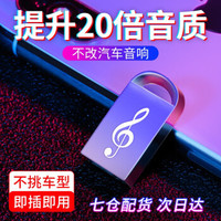 爱维特 16G黑胶版 车载u盘带歌曲