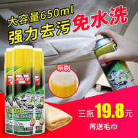 VESLEE 卫斯理 汽车内饰泡沫清洁剂 550g*3瓶