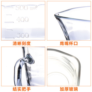 Glasslock 三光云彩 牛奶刻度杯 500ml