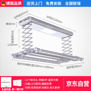 好易点 E20A 电动晾衣架 