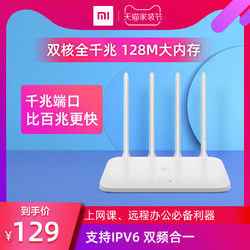 MI 小米 小米路由器4A 千兆版