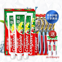 Colgate 高露洁 草本牙膏 200g*3支（送牙刷*2支+小牙膏 40g*2支）