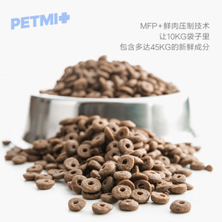 petmi 沛米 肉多多无谷低敏鲜肉 成猫粮 2kg