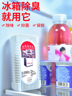 汉龙赤马 冰箱除味剂 40g*5盒