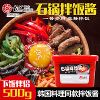 柏兰 石锅拌饭酱 500g