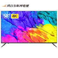 风行电视 43X1,一起来个学霸测评