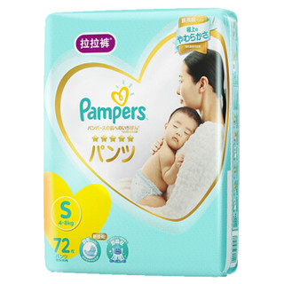 Pampers 帮宝适 一级帮 纸尿裤 小码 S76*2 *3件