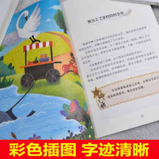 《小学语文必读儿童文学名家名作》（全4册）