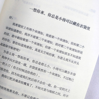 《醒来觉得甚是爱你》朱生豪著