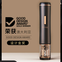 cheer 启尔 C1961 电动红酒开瓶器
