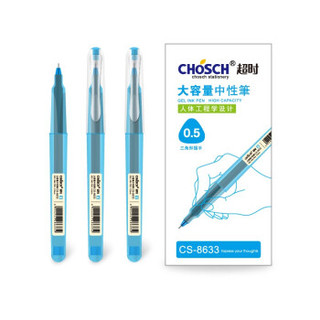 CHOSCH 超时 大容量中性笔 0.5mm 黑色 12支/盒