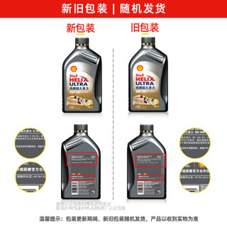 Shell 壳牌 Helix Ultra 超凡喜力 灰壳 0W-20 API 全合成机油 SN级 1L