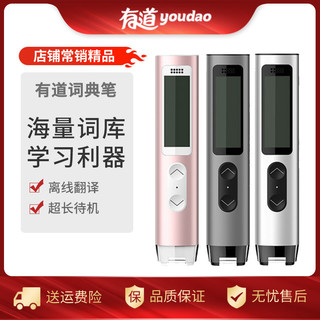 youdao 网易有道 YDA1 翻译笔