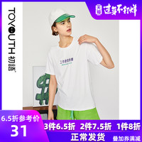 初语 “工作使我快乐” 女士刺绣T恤