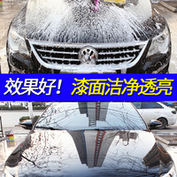 V-MAFA CAR CARE 带蜡洗车液 1L *2件