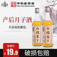 塔牌 白糯米酒 500ml*2瓶
