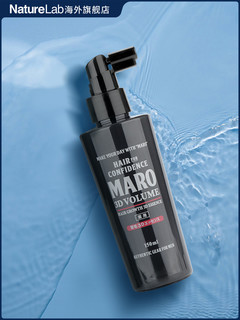 MARO 男士防脱精华液育发喷雾 150ml