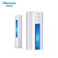 Hisense 海信 KFR-72LW/A8X730N-A3(2N35) 3匹 立柜式空调