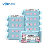 Yijan 易简 婴儿手口湿巾 YP99-10 80片 10包
