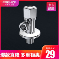 FAENZA 法恩莎 FS103 不锈钢角阀 冷热通用