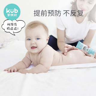 kub 可优比 婴儿护臀霜 50g