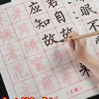 御宝阁 初学者米字格柳体描红字帖