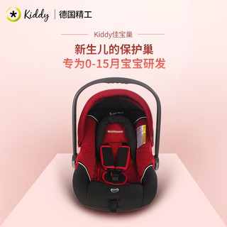 Kiddy 奇蒂 Nest 佳宝巢 提篮式儿童汽车安全座椅