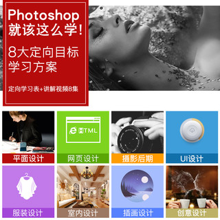 《Photoshop CC从入门到精通》