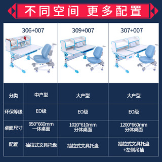 米哥 MG306 儿童书桌 950mm桌面+置物架